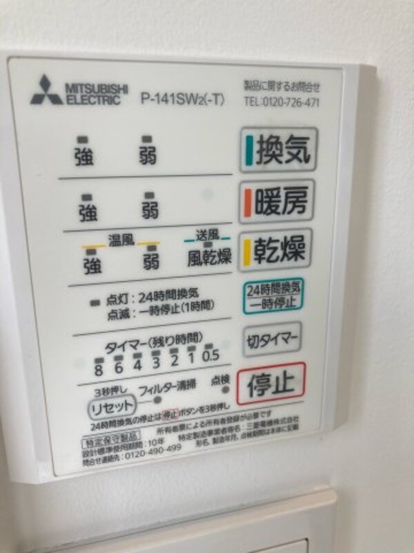 バス／シャワールーム等