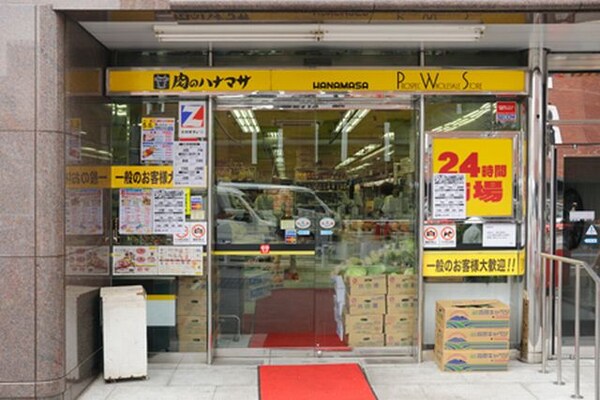その他(肉のハナマサ　西新橋店[1000m])