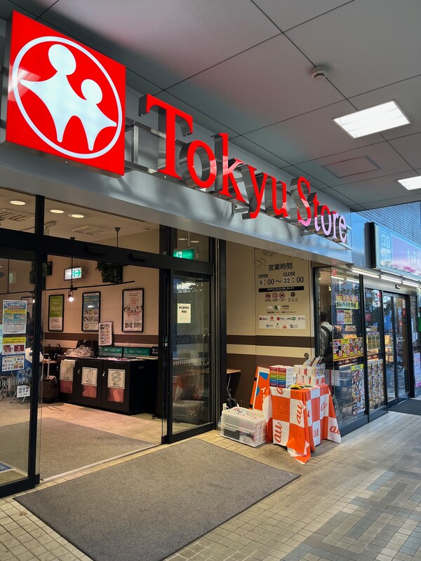 その他(東急ストア[30m])