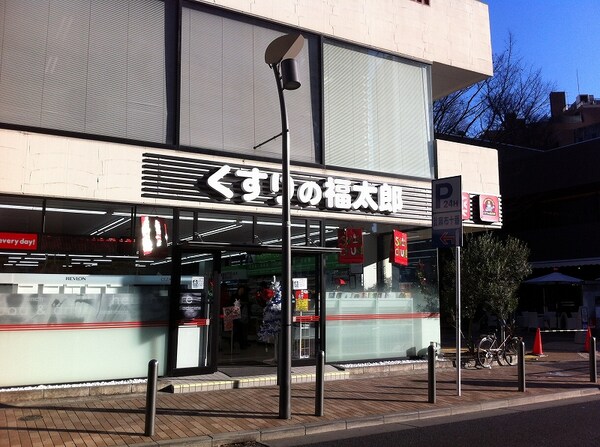 その他(くすりの福太郎　六本木五丁目店[1400m])