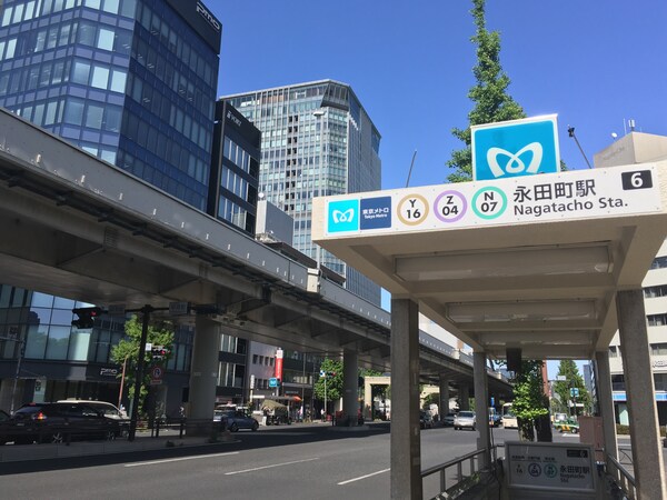 その他(永田町駅[815m])