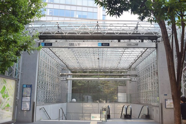 その他(六本木一丁目駅[260m])