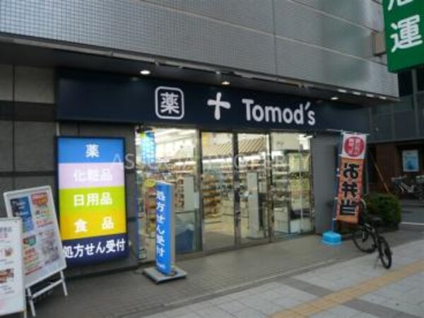 その他(トモズ浜松町店[500m])