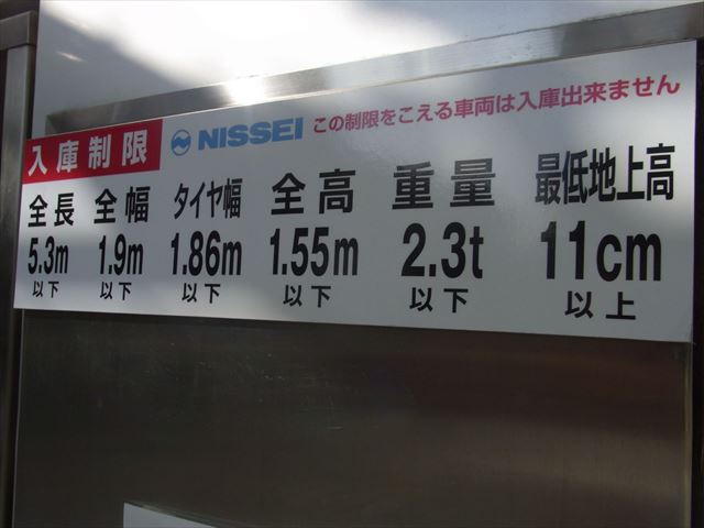 内観写真