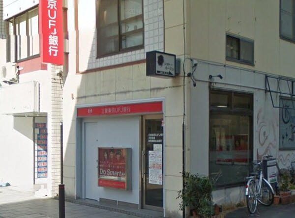 その他(三菱東京UFJ銀行 新馬場駅北 ATM[800m])