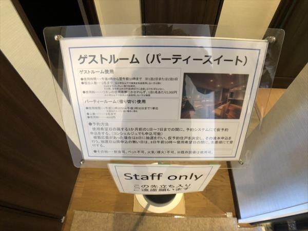 共有部分