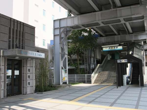 その他(新馬場駅[424m])
