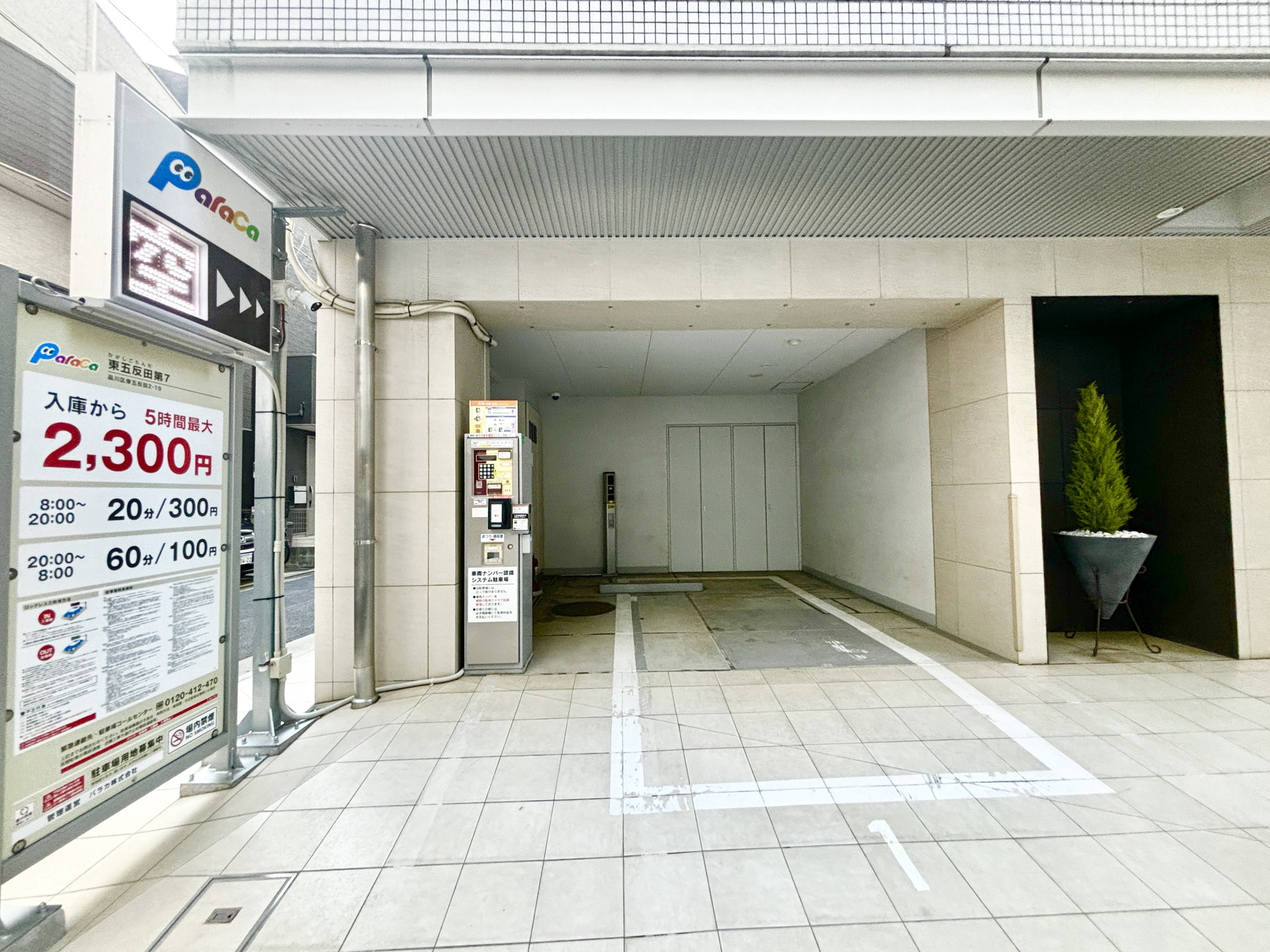内観写真