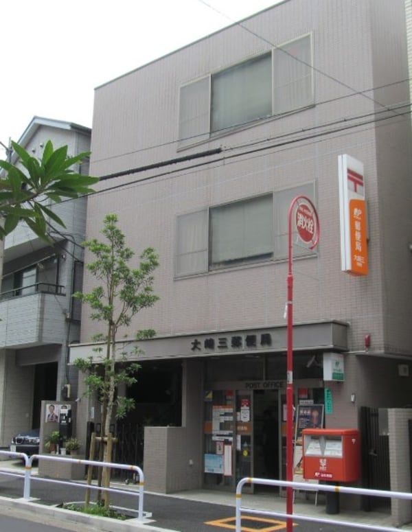 その他(大崎三郵便局[400m])
