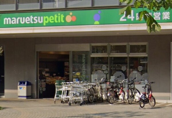その他(マルエツプチ港南シティタワー店[165m])