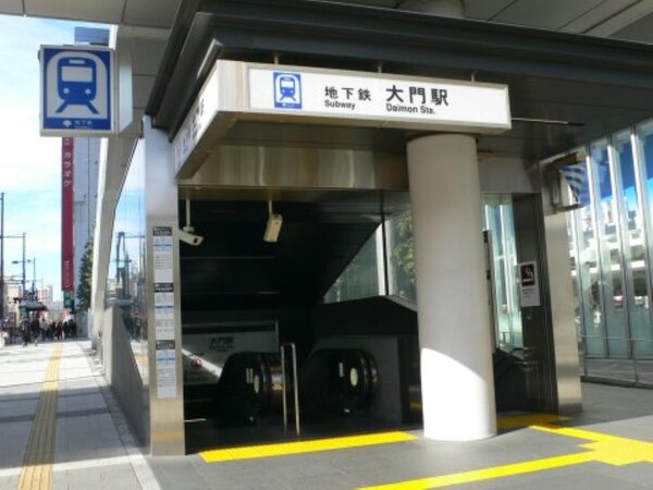 その他(大門駅[550m])