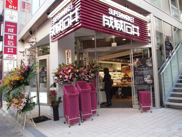 その他(成城石井 麻布十番店[400m])