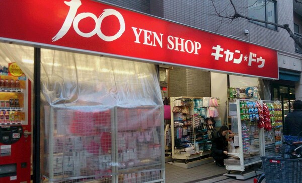 その他(１００円ショップキャンドゥ麻布十番店[550m])