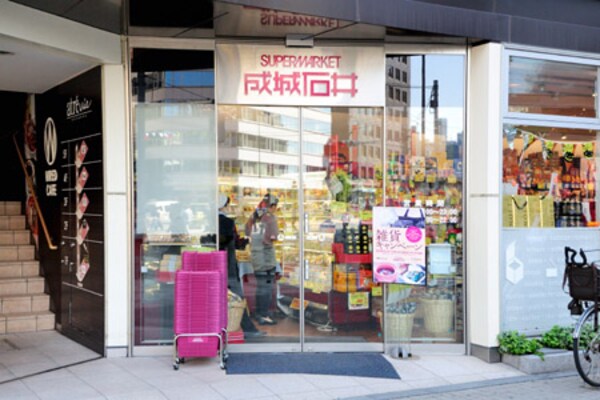 その他(成城石井　アトレヴィ五反田店[300m])