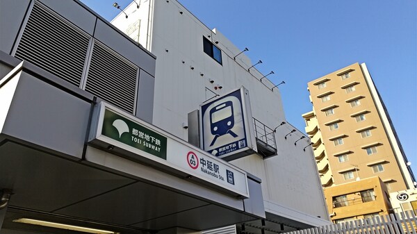 その他(中延駅[355m])