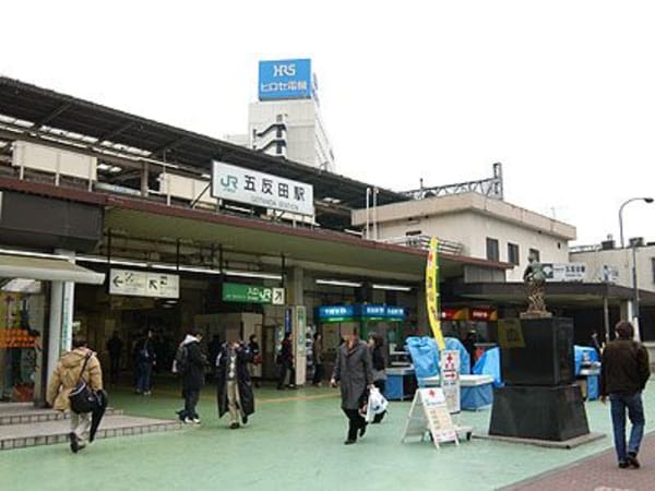 その他(五反田駅[550m])