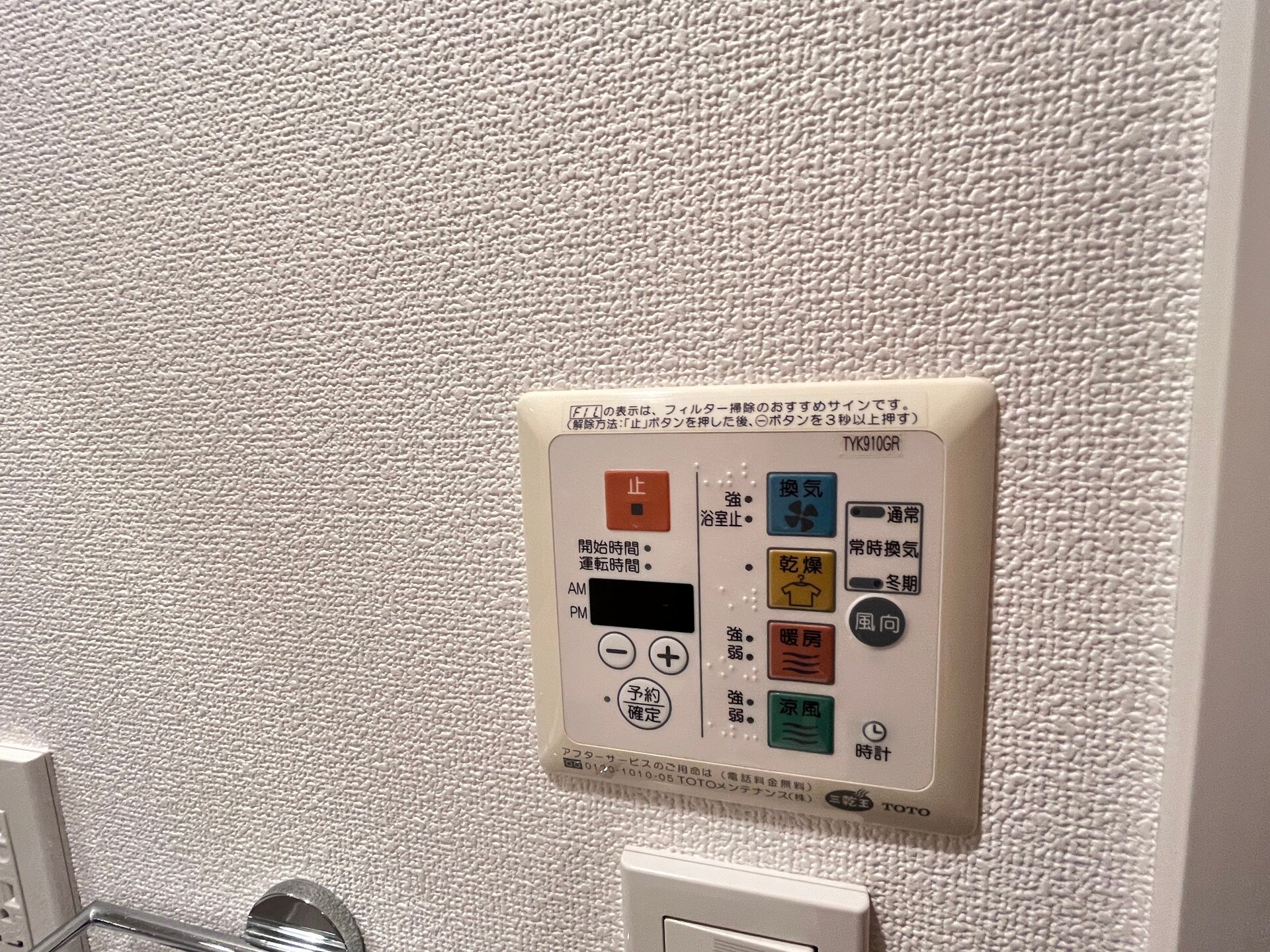 物件内観写真12　