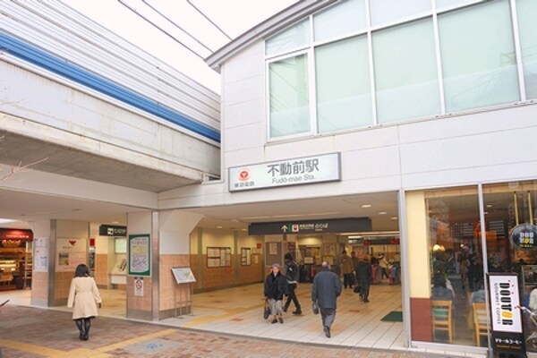 その他(不動前駅[550m])