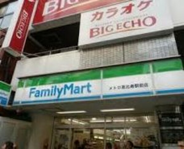 その他(ファミリーマートメトロ恵比寿駅前店[230m])