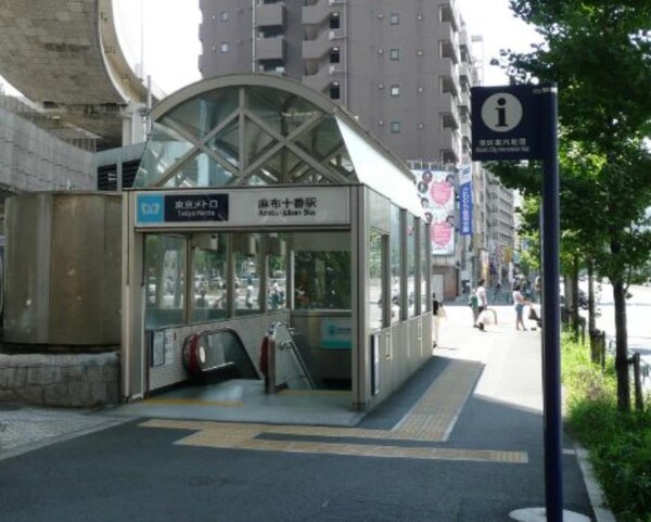 その他(麻布十番駅[500m])
