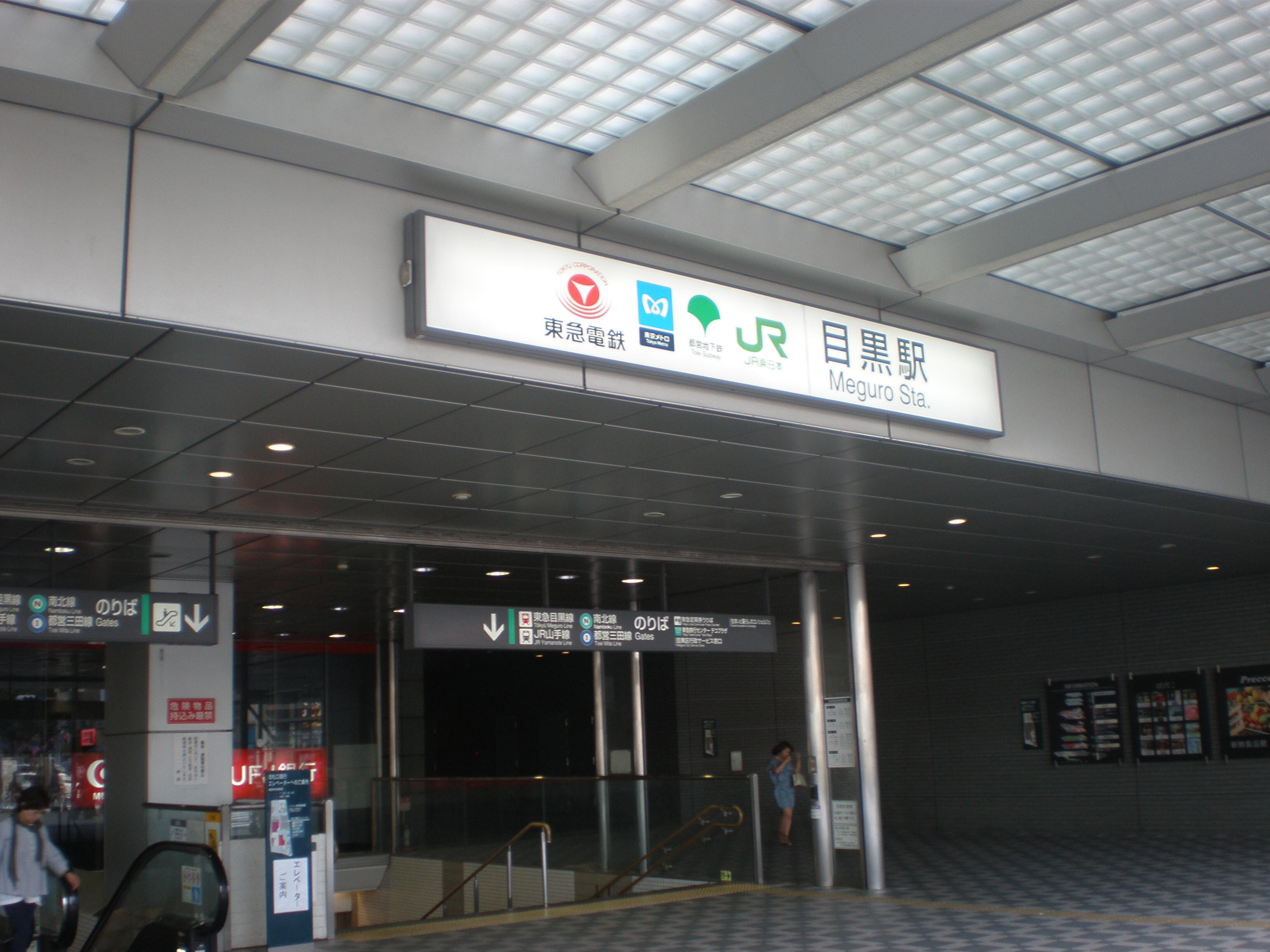 物件内観写真21　(目黒駅[550m])