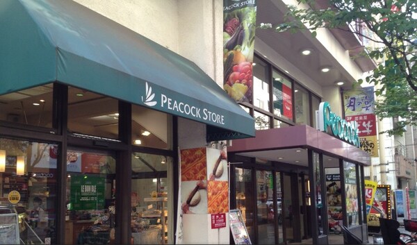 その他(ピーコックストア恵比寿店[190m])