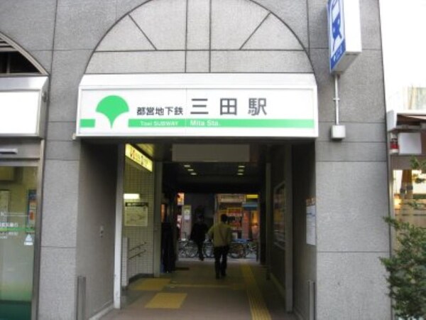 その他(三田駅[900m])