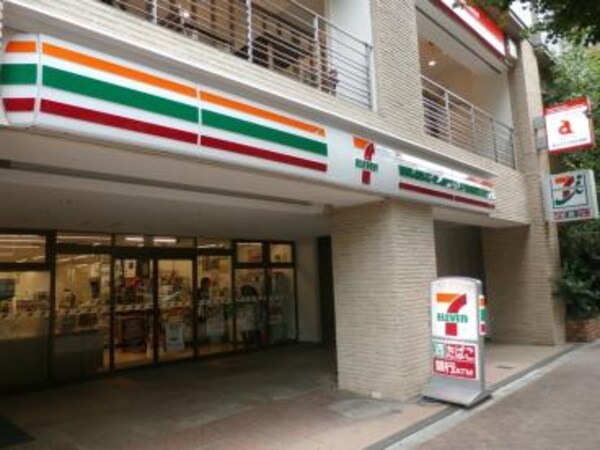その他(セブンイレブン南麻布店[300m])