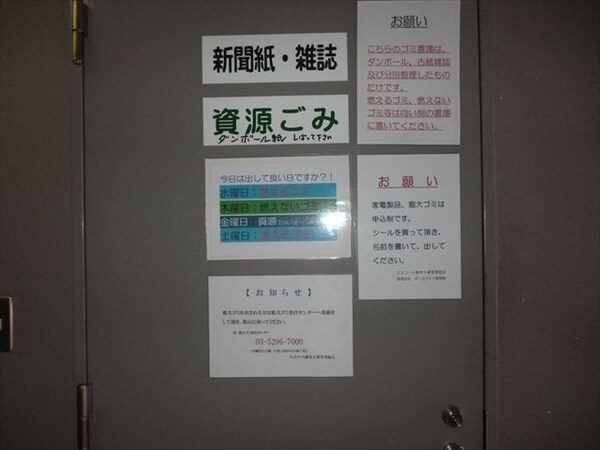 共有部分