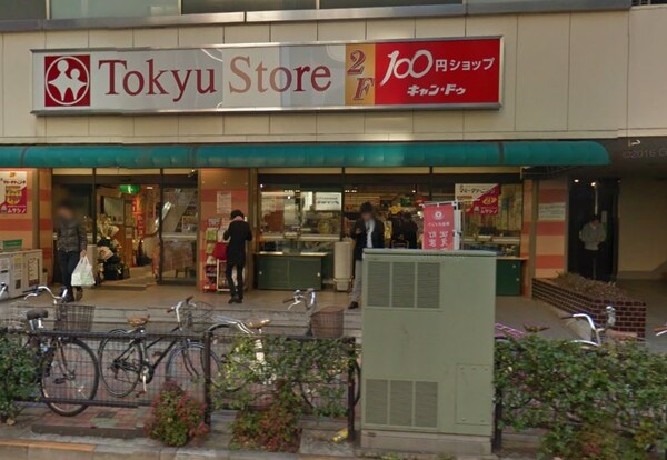 その他(100円ショップキャン・ドゥ[1500m])