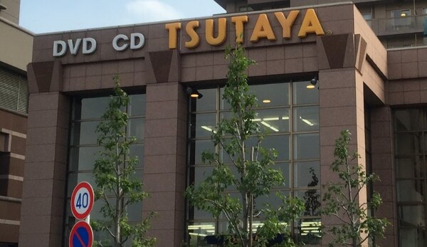 その他(TSUTAYA 恵比寿ガーデンプレイス店[160m])