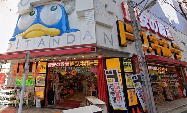 その他(ドン・キホーテ 五反田東口店[800m])