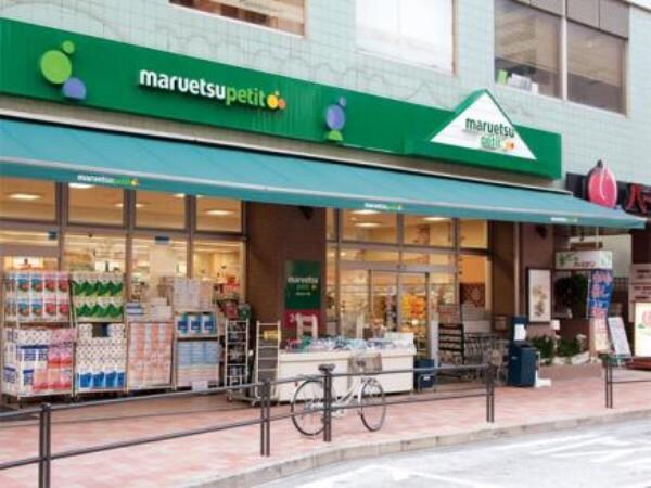 その他(マルエツプチ　白金台店[1300m])