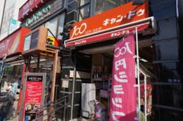 その他(キャンドゥ[350m])