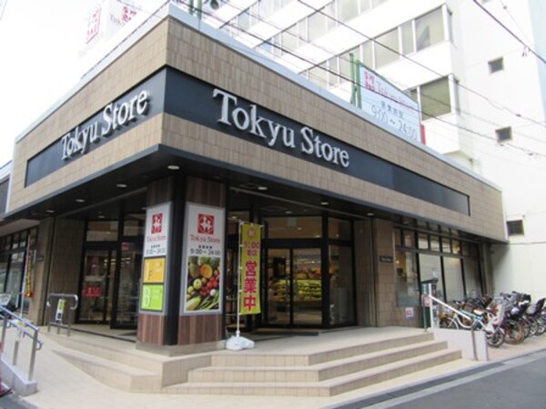 その他(東急ストア 中目黒本店[600m])