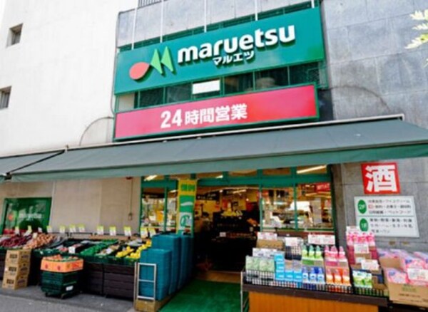 その他(マルエツ[190m])