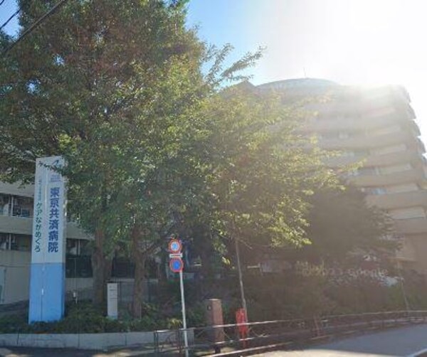 その他(東京共済病院[900m])