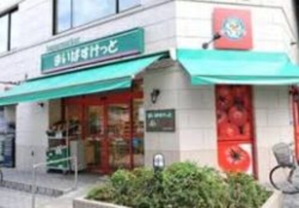 その他(まいばすけっと西五反田3丁目店[53m])