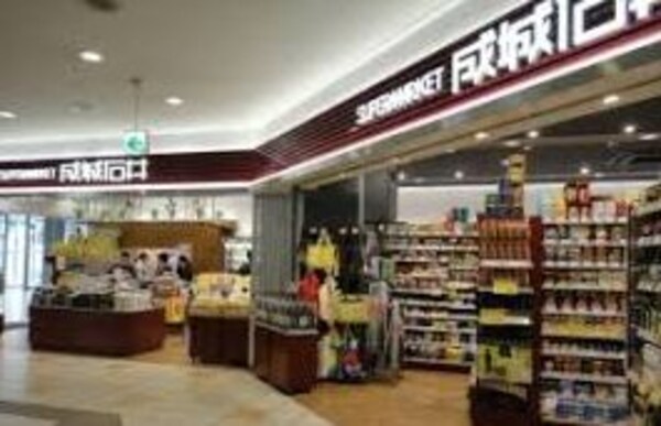 その他(成城石井アトレ目黒店[800m])
