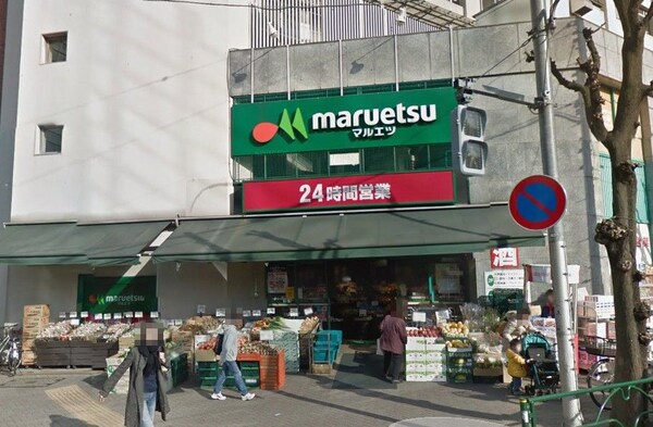 その他(マルエツ[160m])