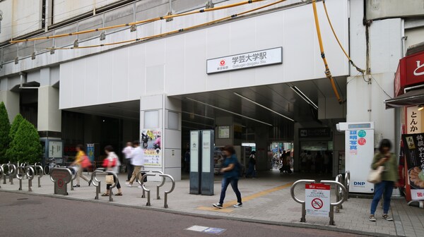 その他(学芸大学駅)