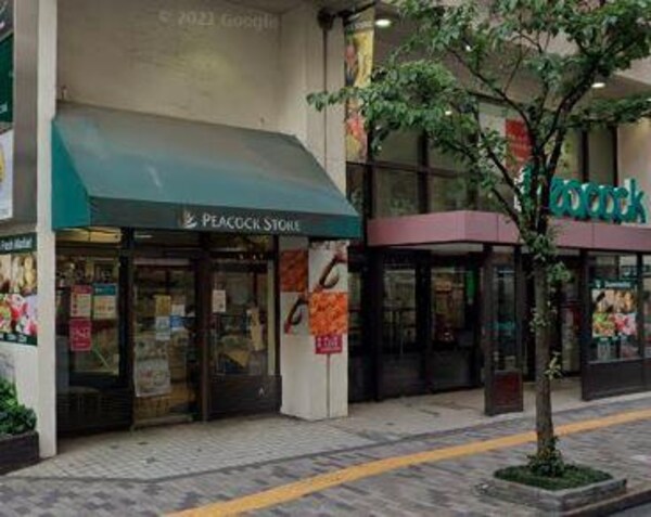 その他(ピーコックストア恵比寿店[360m])