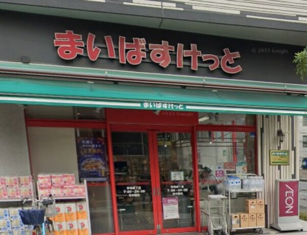その他(まいばすけっと青物横丁店[181m])