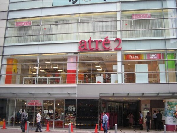 その他(成城石井 アトレ大井町店[800m])
