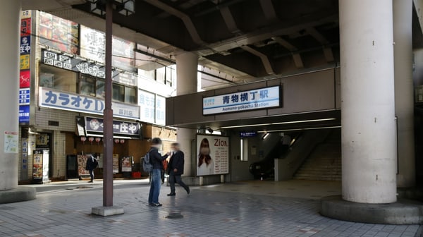 その他(青物横丁[160m])
