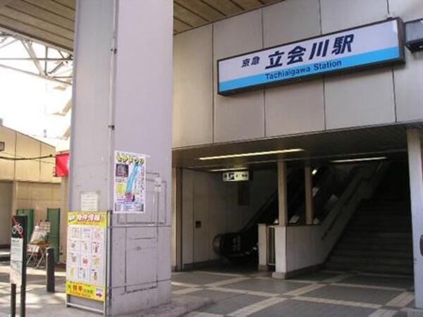 その他(立会川駅[1200m])