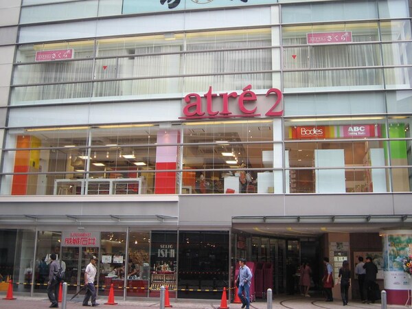 その他(成城石井　アトレ大森店[400m])