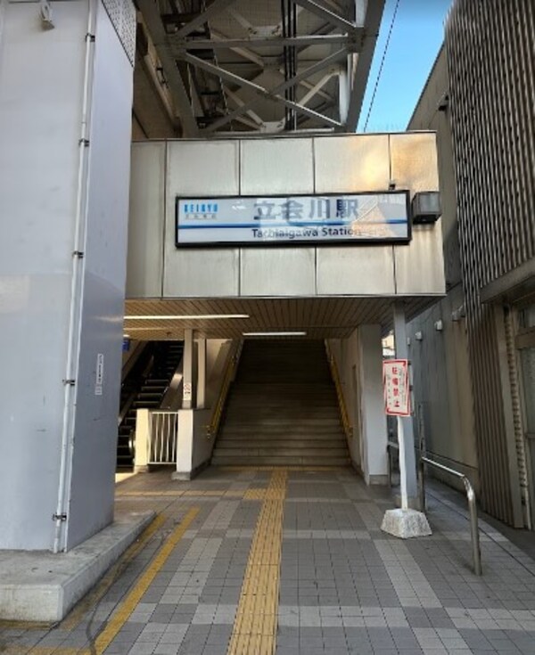 その他(立会川駅[400m])