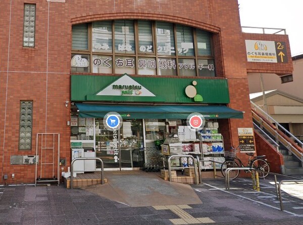 その他(マルエツプチ[300m])