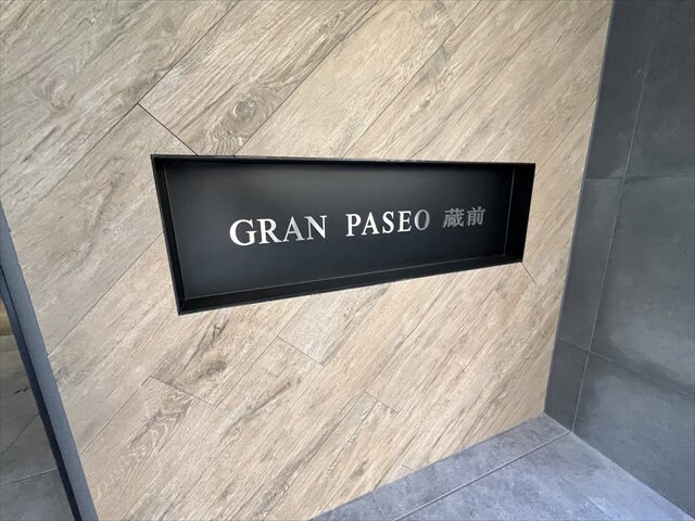 物件内観写真20　(共有部分)